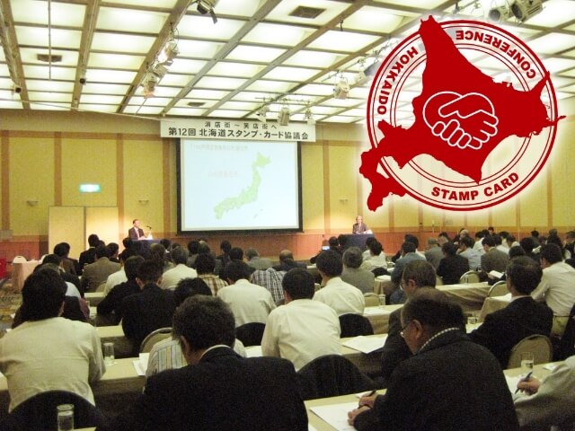北海道スタンプ・カード協議会は、地域経済の循環を応援します！
