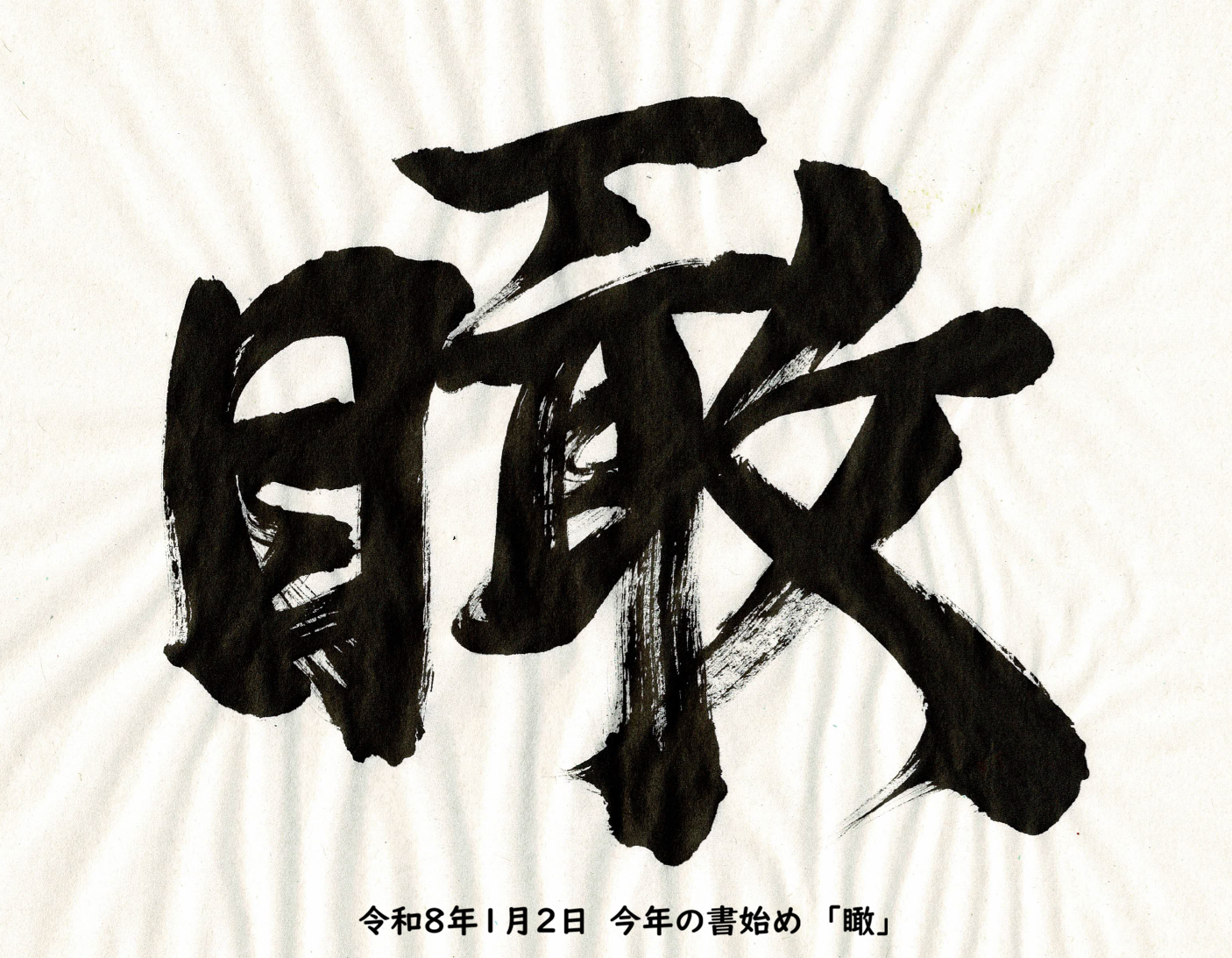 株式会社イングシステム